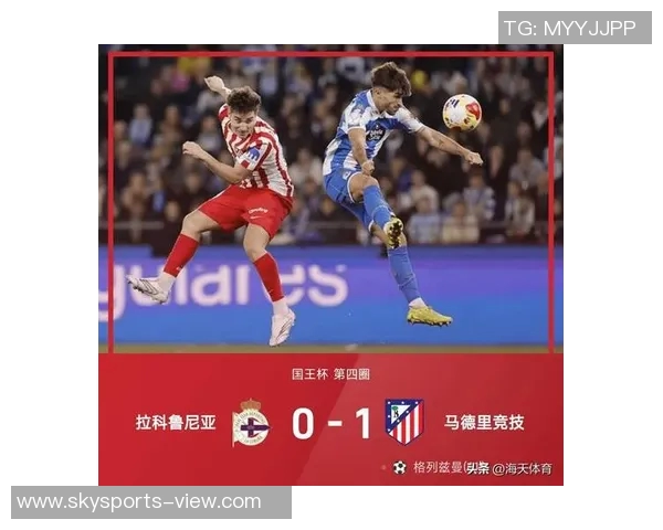 国王杯精彩对决里昂大胜AC米兰点球大战引爆全场十大进球回顾
